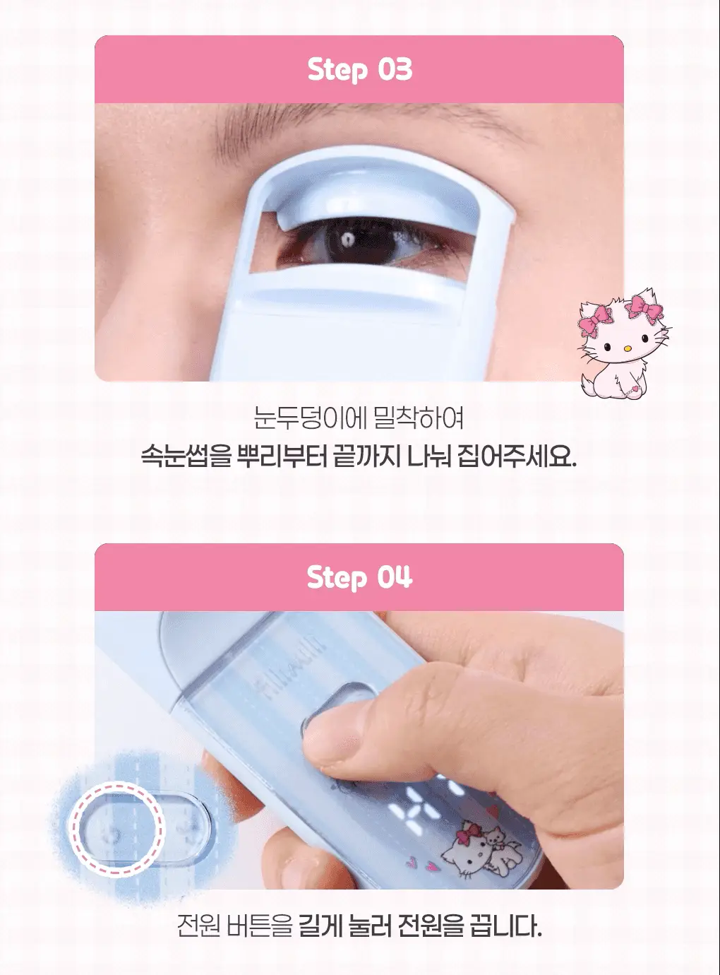[2025 어워즈 1등]필리밀리 히팅뷰러 골라담기 택1 상세페이지 32